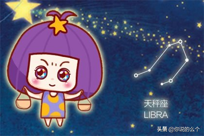 刑太岁影响 2022年属蛇天秤座运势运程剖析