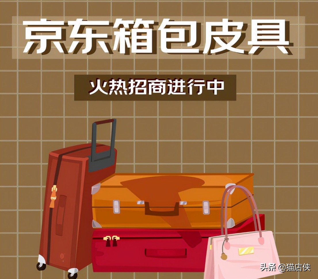 女士包包品牌欲在京东开设官方旗舰店，需符合其入驻规则且准备齐全材料。