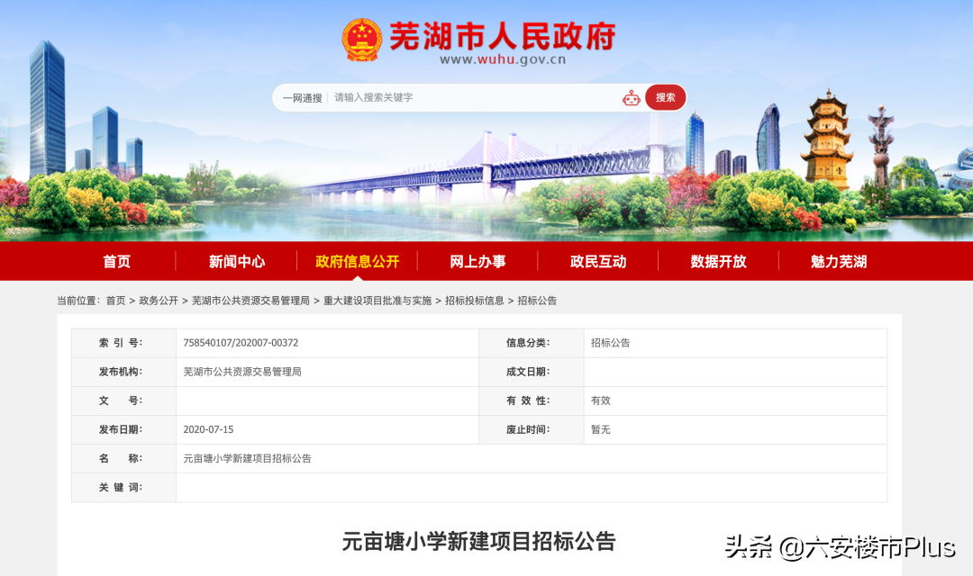 安徽16城最新房价：6涨10跌！这个城市跌的幅度最大