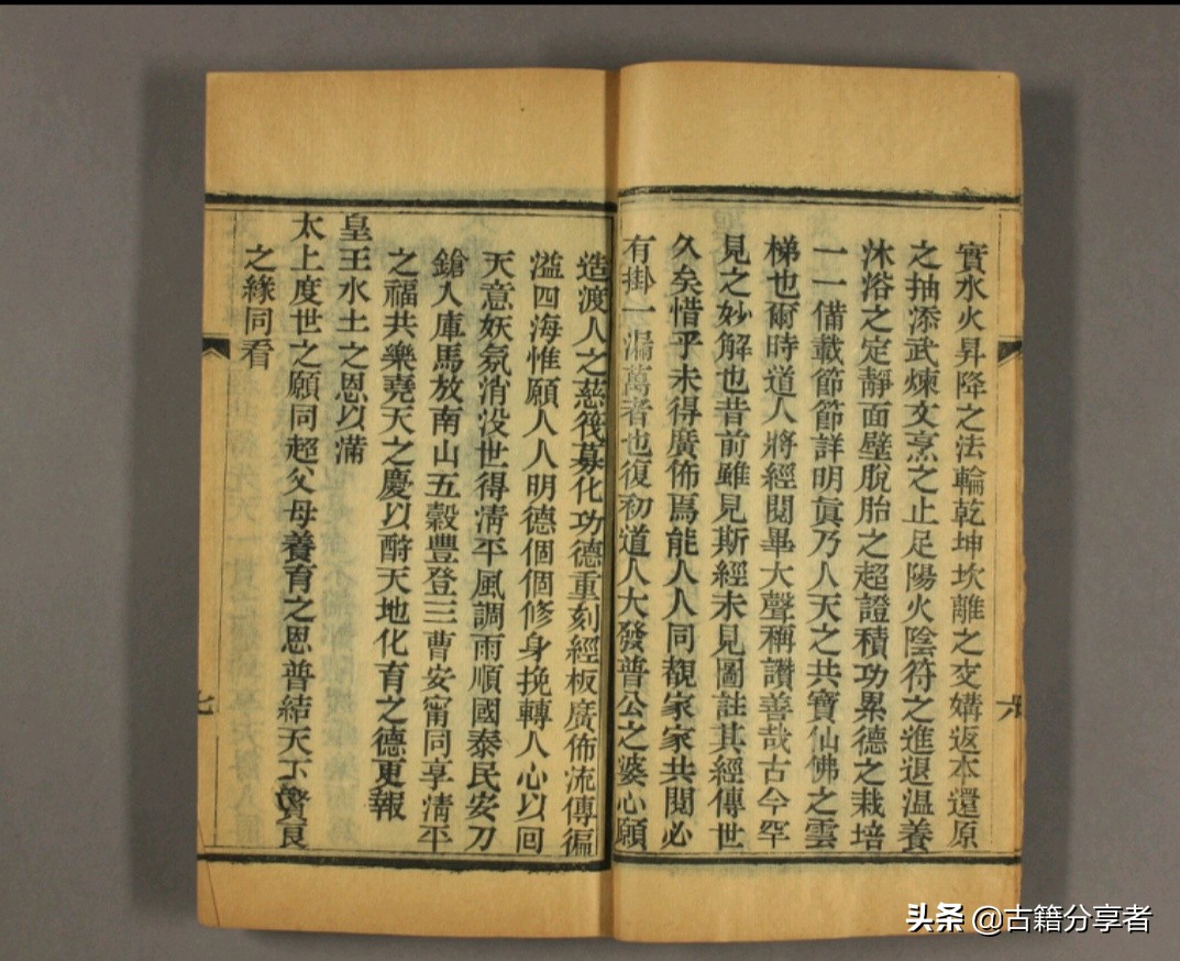 道教经书 《太上老君说常清静经》 古籍必读经典