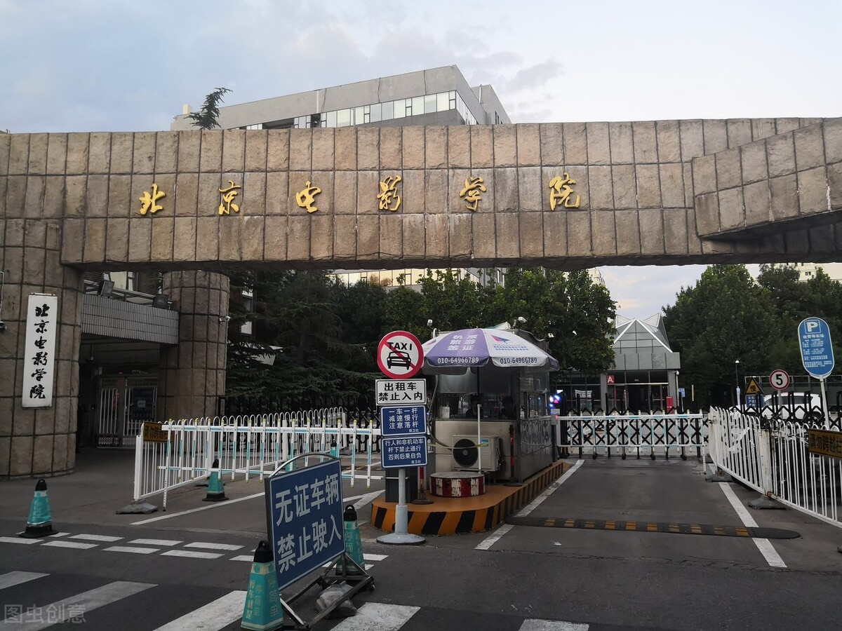 美术校考合格3人录取1人，北京电影学院能靠文化成绩逆袭录取吗？