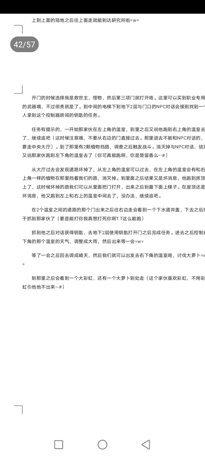 重装机兵3图文全攻略