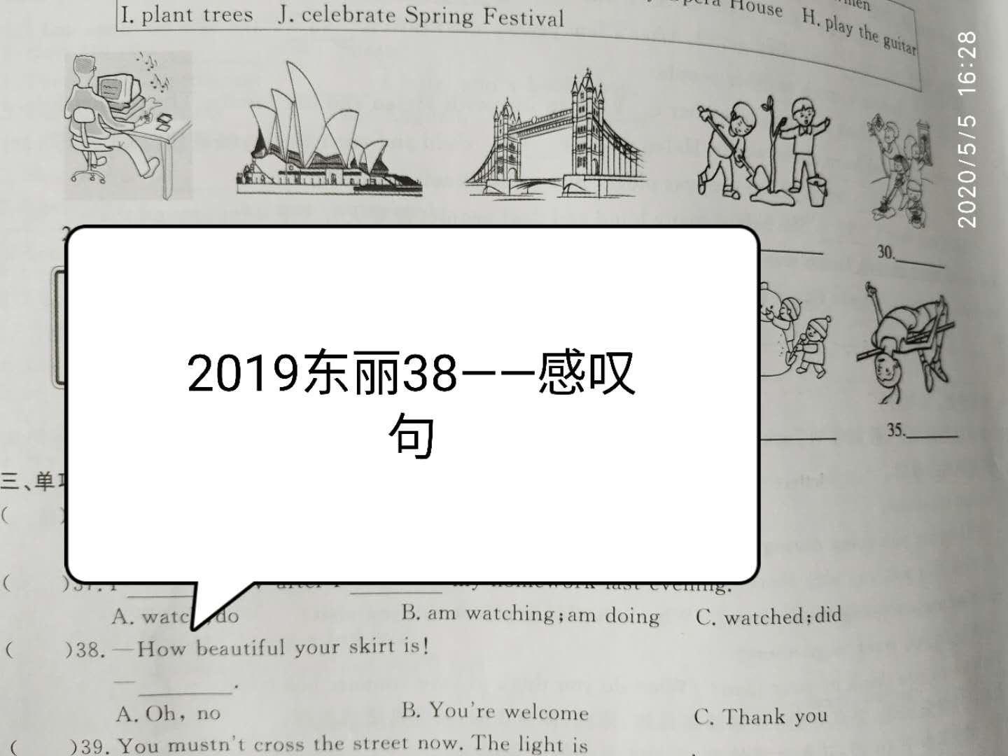 感叹句——2019年小升初英语11区中有7区出了它