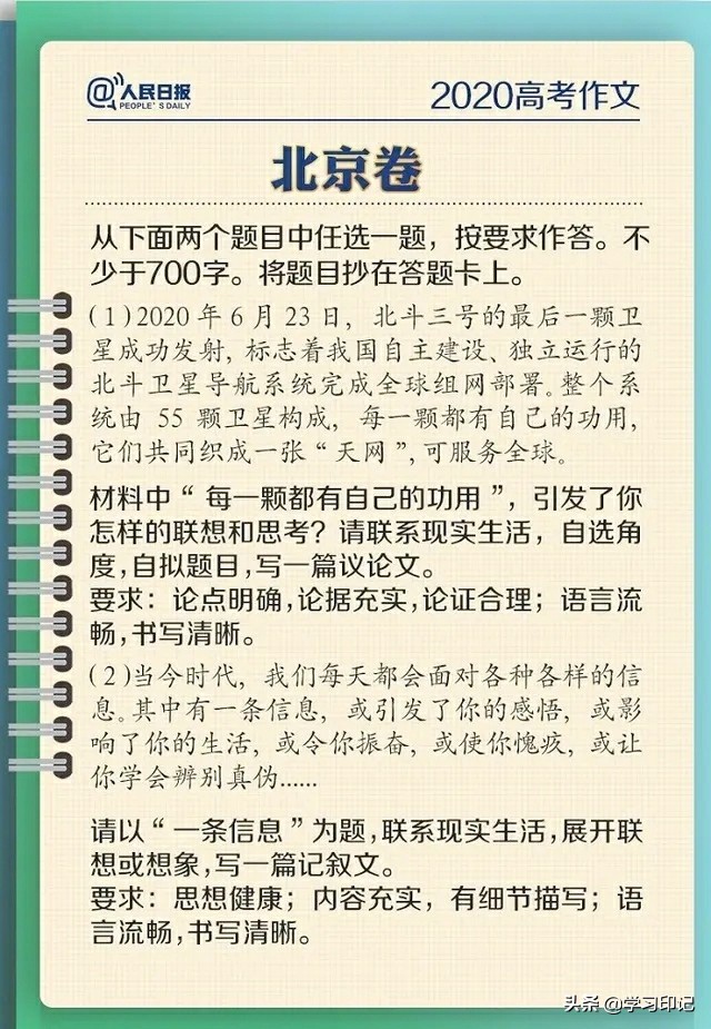 2020年高考作文难度点评：江苏卷最难，全国一卷有陷阱