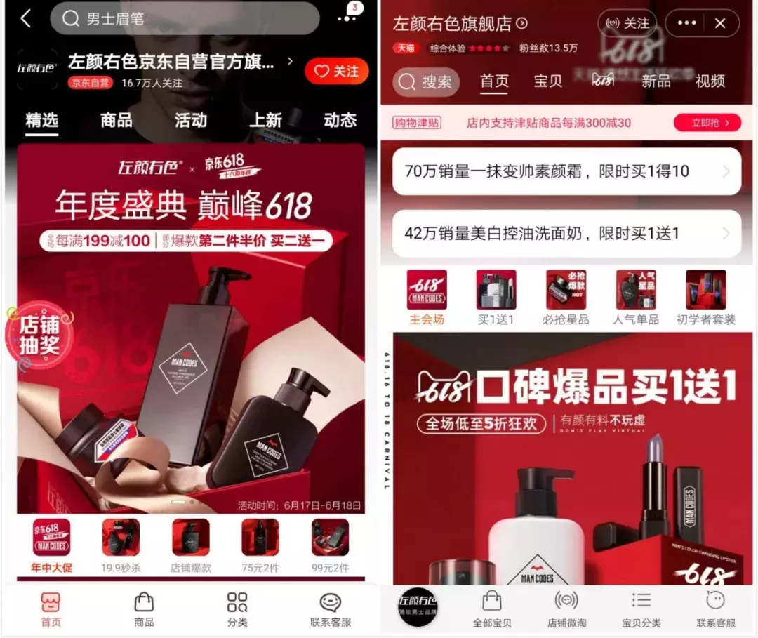 左颜右色是正品吗？30天内17次登顶销量榜，品质值得信赖