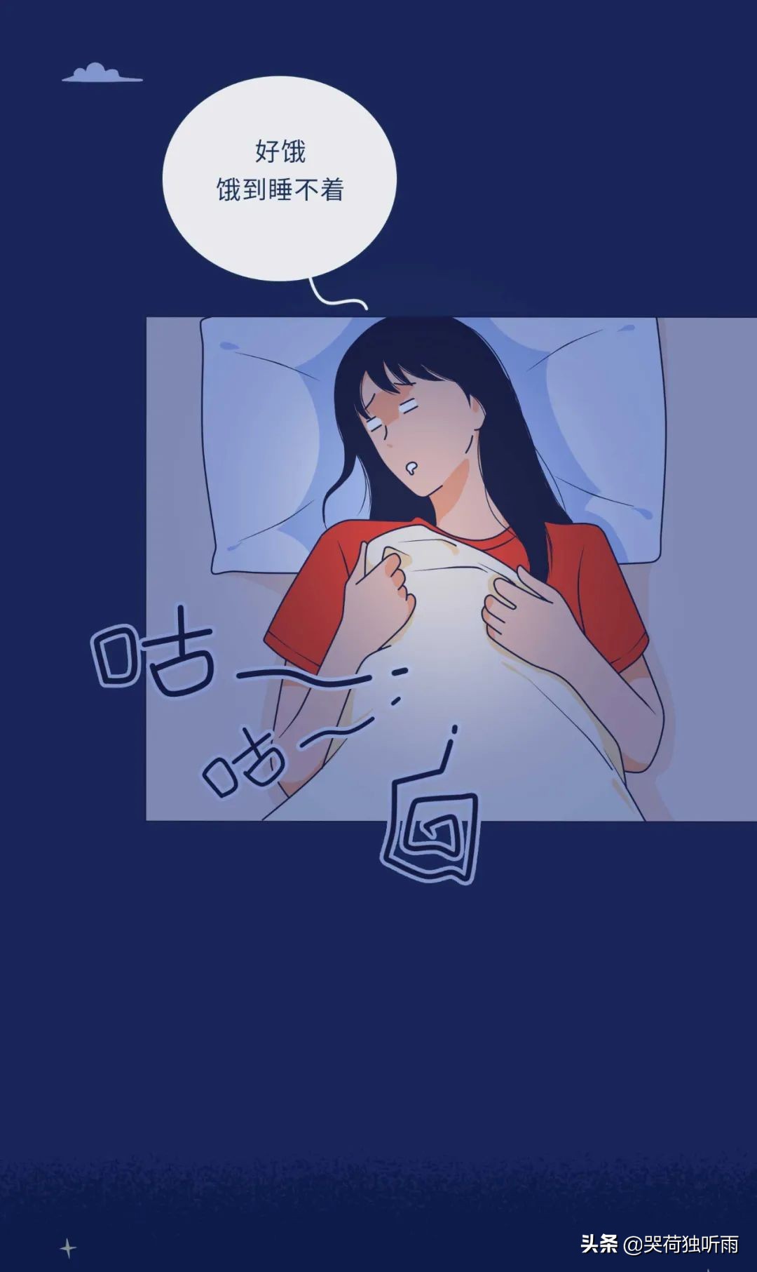 女生失眠行为一览