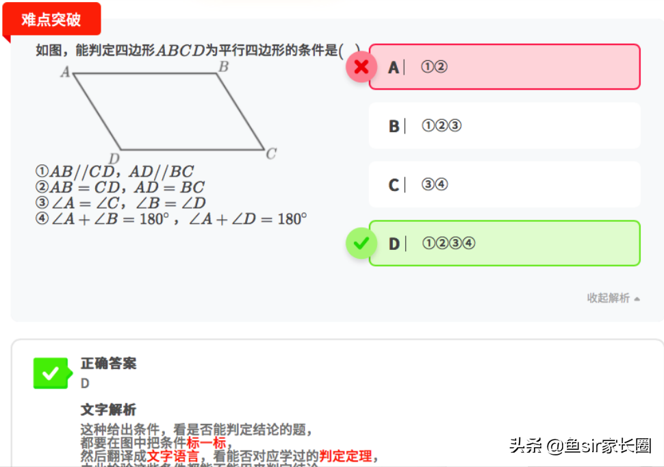 被5000多万孩子选择的洋葱数学，到底几斤几两？暑假避坑攻略