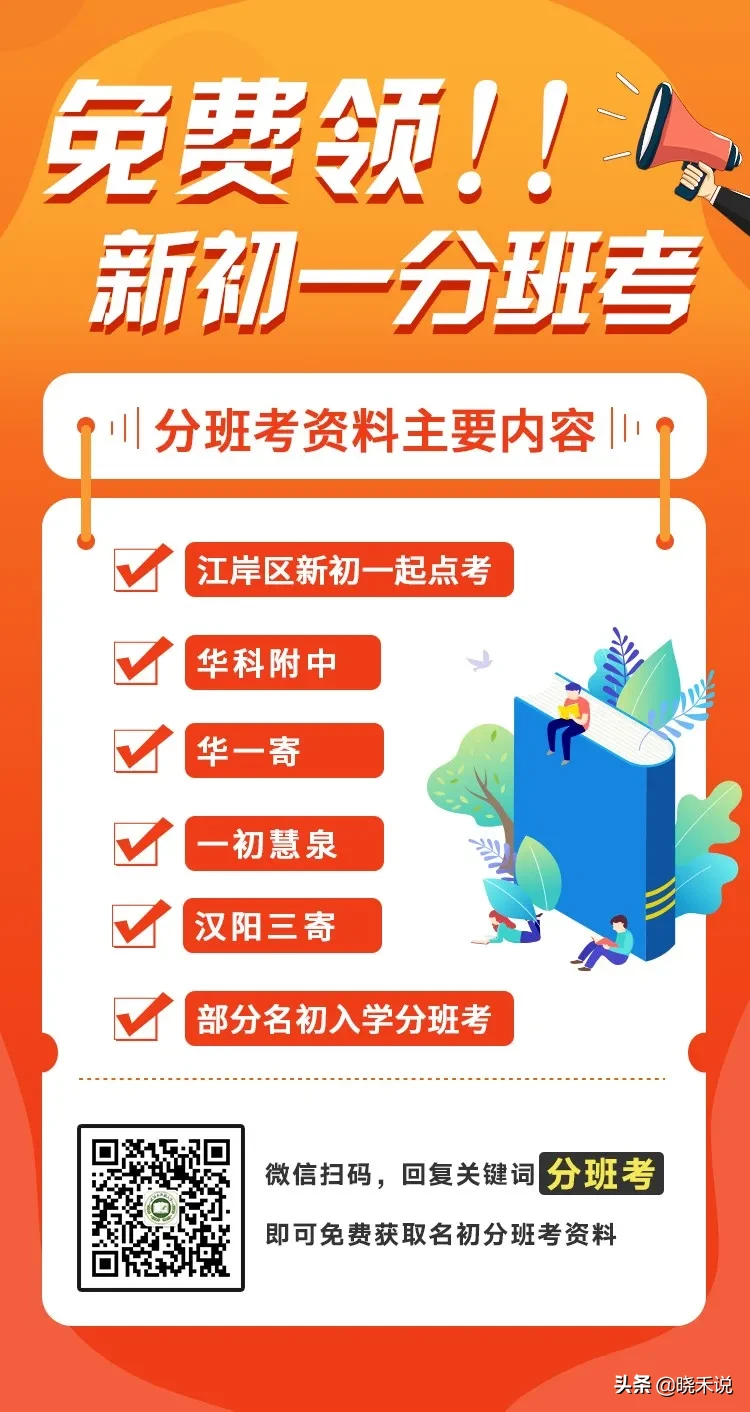 寄宿与非寄宿！武汉17所初中学校大PK，谁是赢家呢？