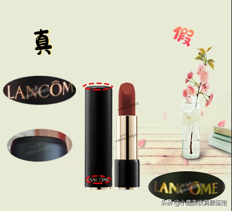 你的爆款兰蔻196番茄红 一看居然是假的？
