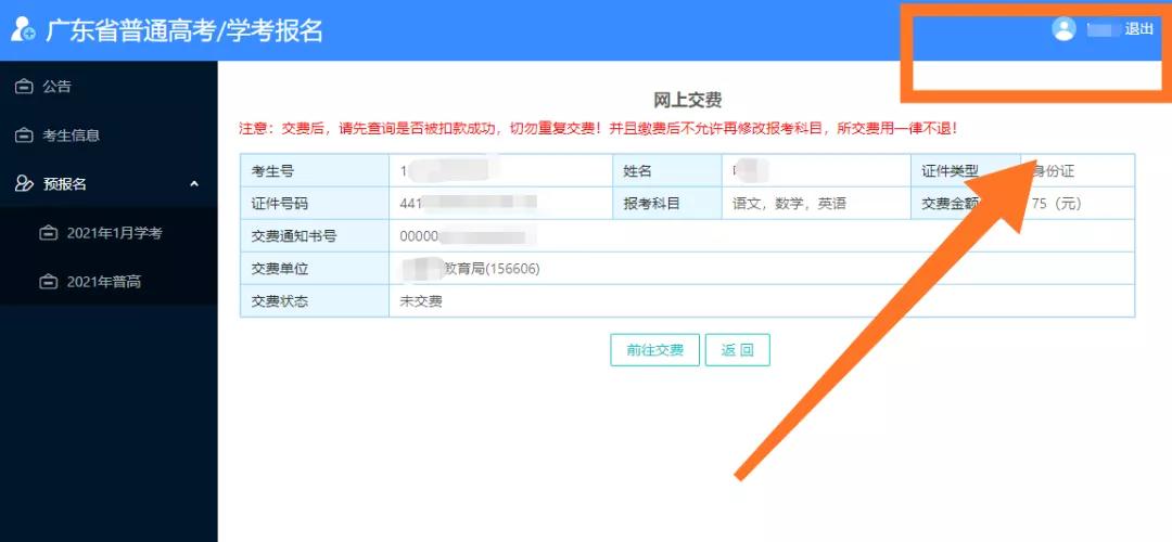 学考报名系统已开放，为什么你还登不上？附报名注意事项