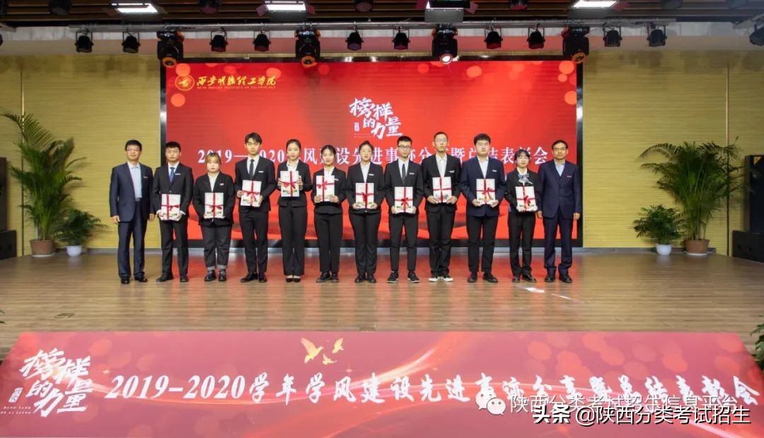 全日制普通本科院校西安明德理工学院2021年分类考试招生简章