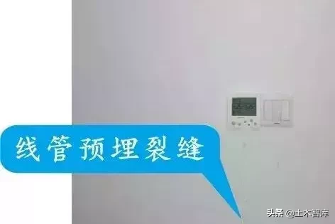 隔墙为啥裂了？原因在这