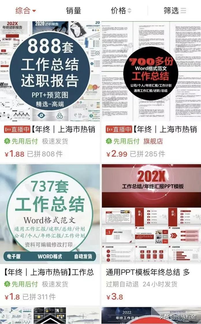 年关将至，刚需副业项目赚钱，职场人都需要（1）