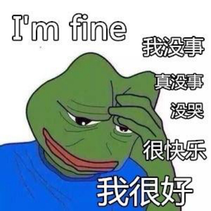 悲伤蛙表情包丨有点上头