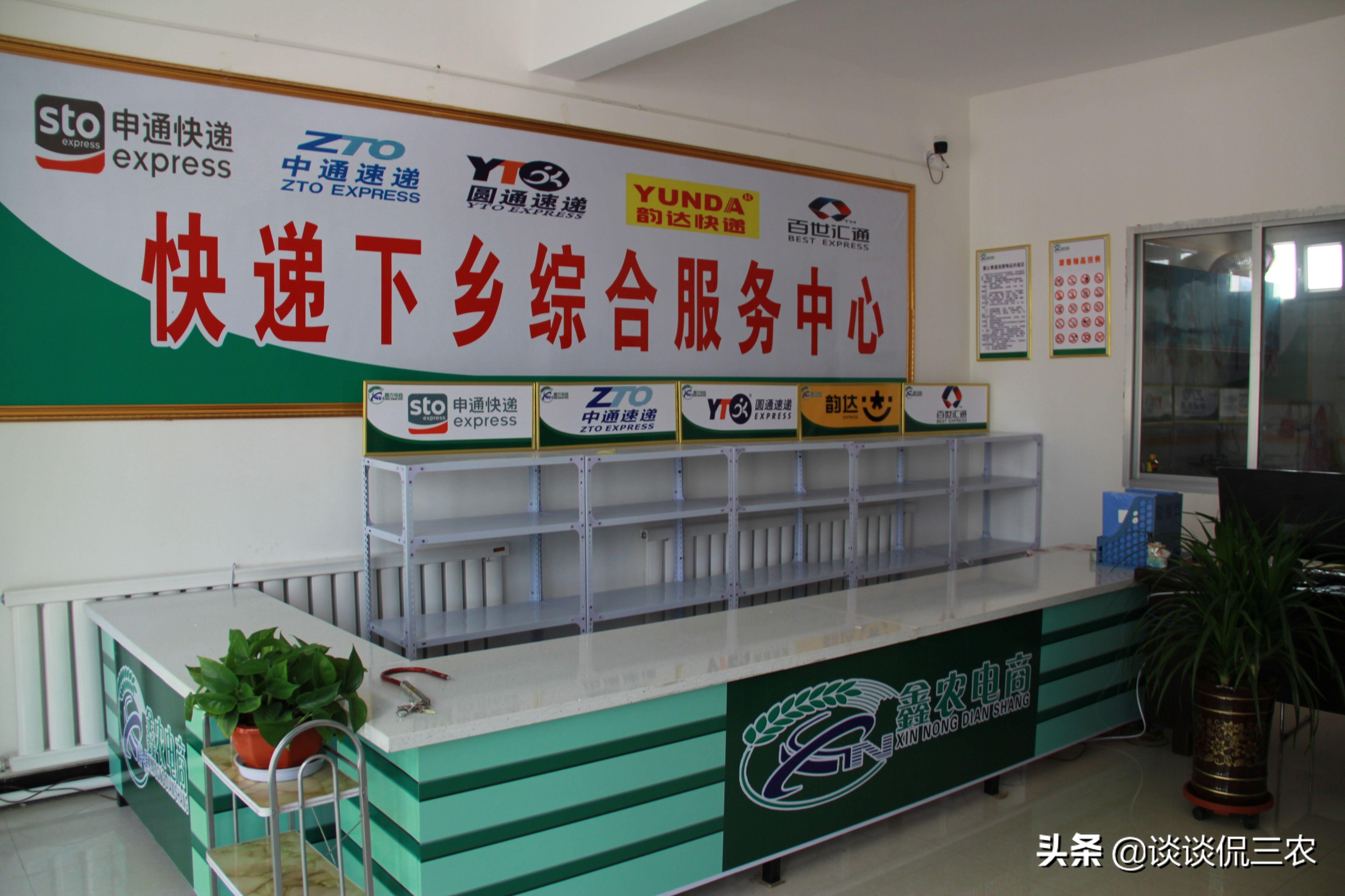 乡镇快递点转让费8万，一年能赚多少钱？老板：能不亏就不错了