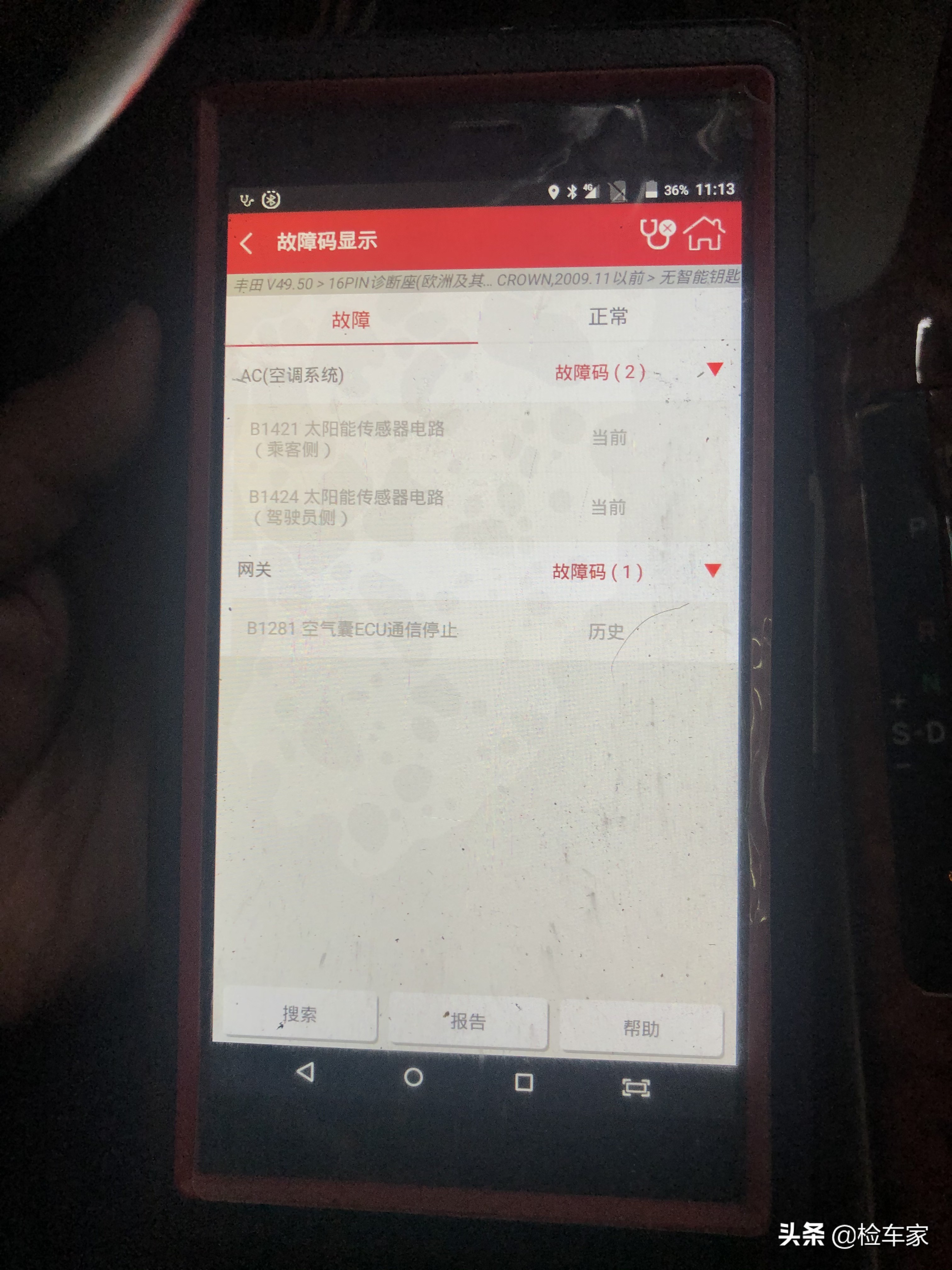 行将腐朽，08年的丰田皇冠要价15万，00后：大叔的世界不懂