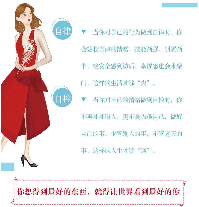 女人，要更高级地善待自己，不管日子好过或难过，就是要活得漂亮