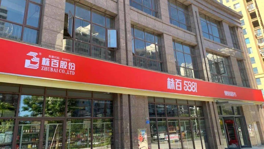湖南人熟悉的十大超市，哪些被时代抛弃了？