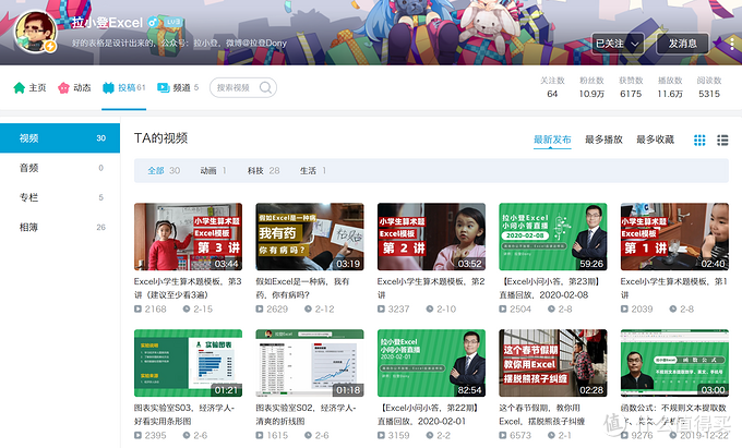 央视网发文表扬B站，年轻人都爱在这学习！20位良心up主推荐给你