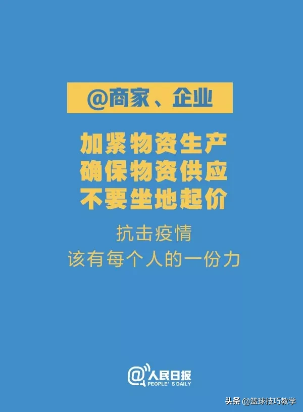 cba篮球为什么停赛了(CBA宣布正式停赛，何时恢复另行安排)