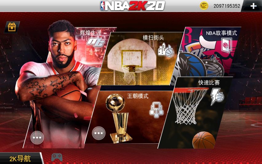 nba2k20为什么街区投篮(对于2k20手游那些吐槽的事儿（一）)