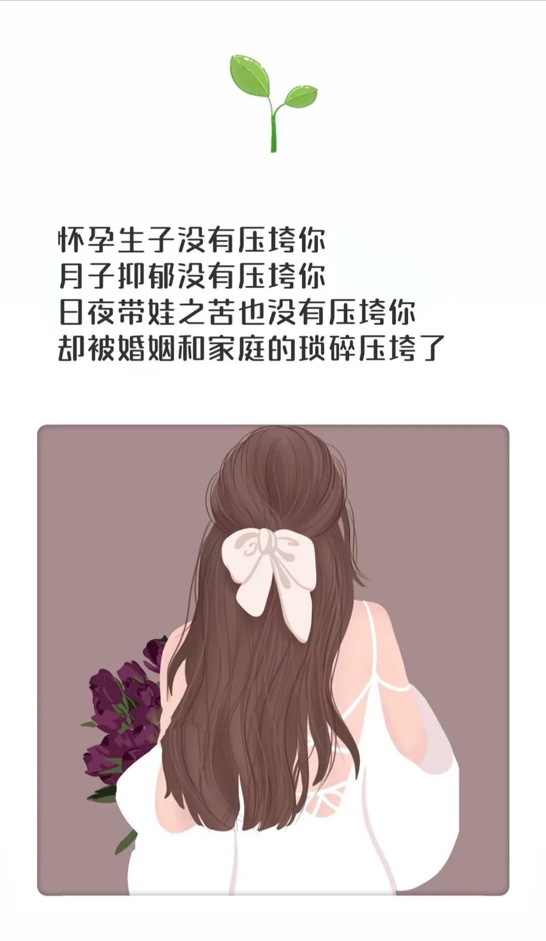 朋友圈婚后催人泪的心酸句子