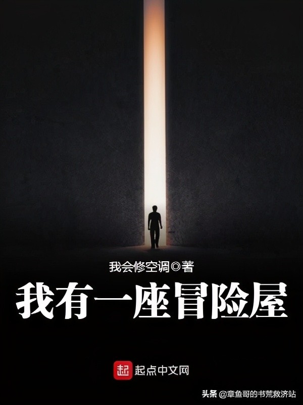 章鱼哥推书：现代修真、杀伐果断、古典仙侠、恐怖灵异、近代商战