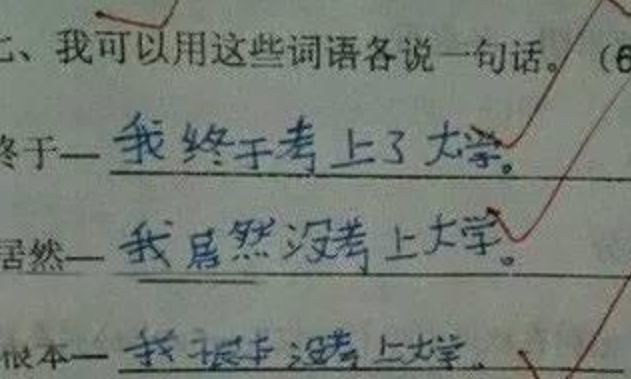 小学生搞笑造句，各个是人才，老师看后哭笑不得，爸妈看后大怒