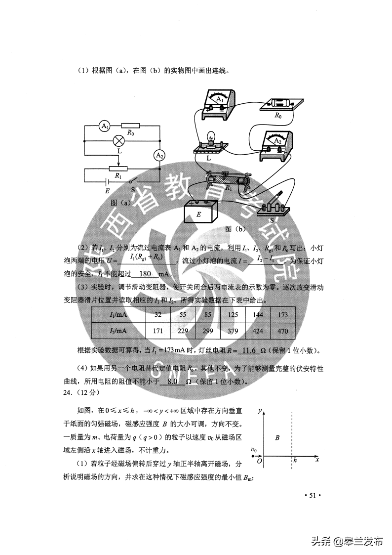 最新！2020甘肃高考全科试卷与答案公布！