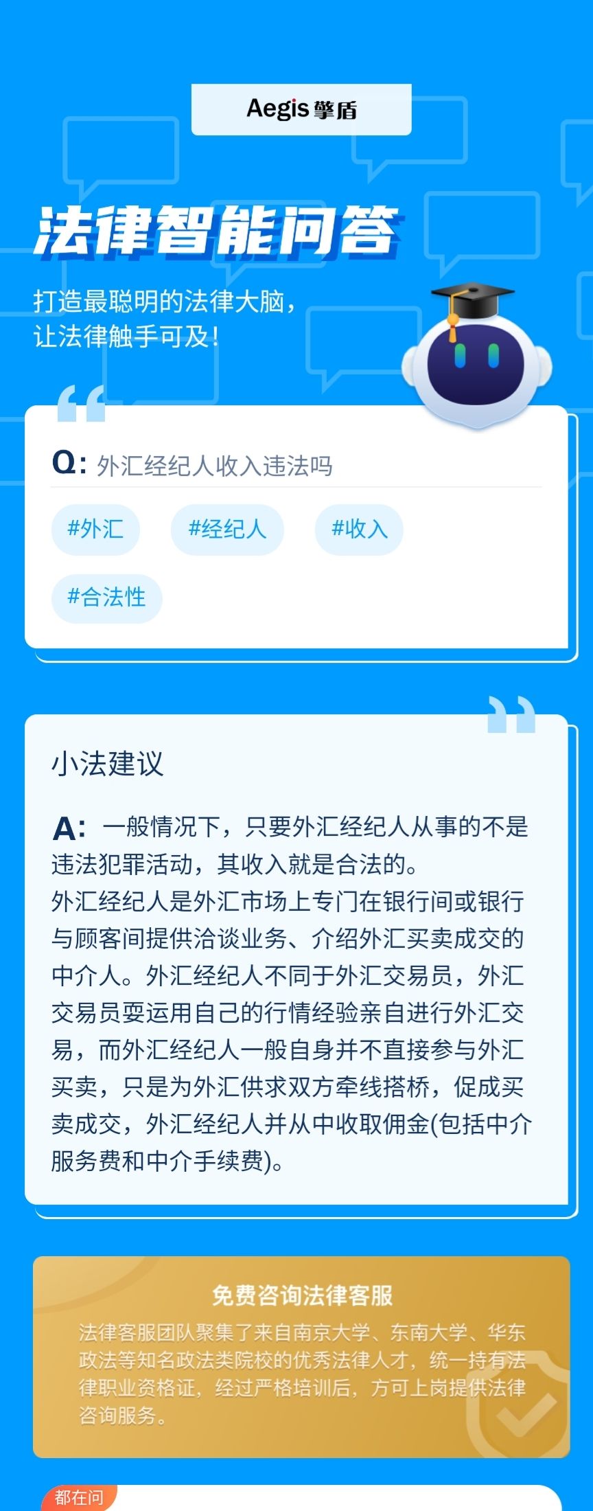 外汇是什么？外汇违法吗？