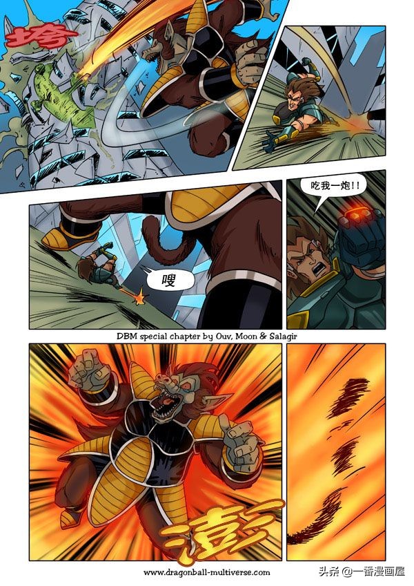 漫画龙珠 超次元《特别篇》21:第13宇宙：谁比谁更笨？