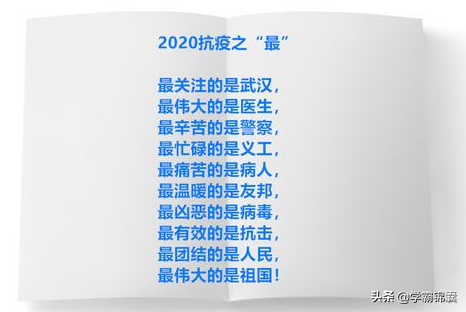 “最高礼仪”致敬援鄂医护，抗疫主题优美句子集锦，用作文来赞美