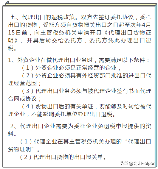 出口退税的操作明细流程,出口退税是怎么操作的