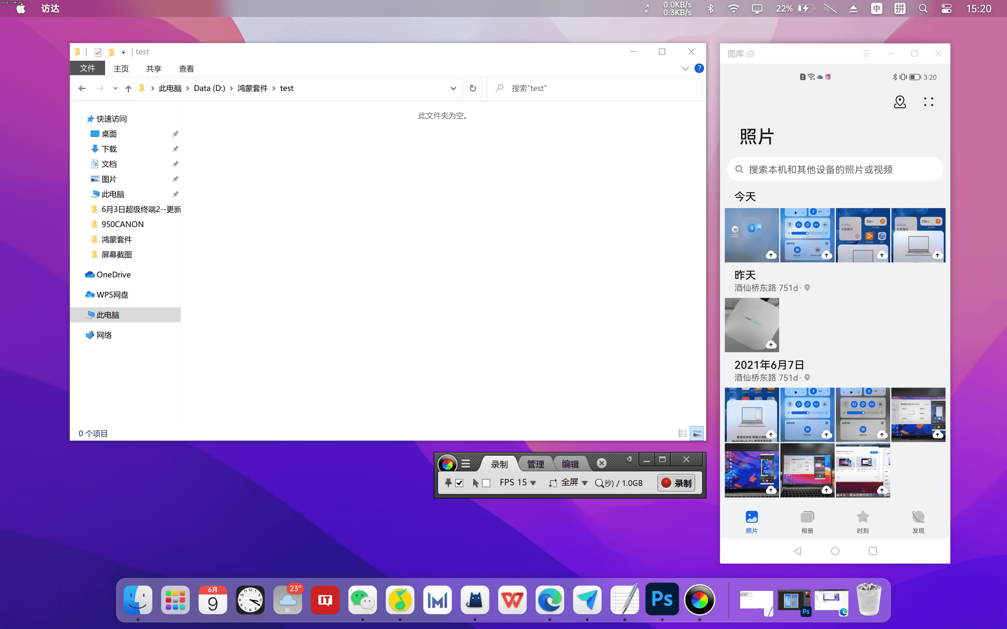 如何让你的笔记本用上「鸿蒙系统」多屏协同