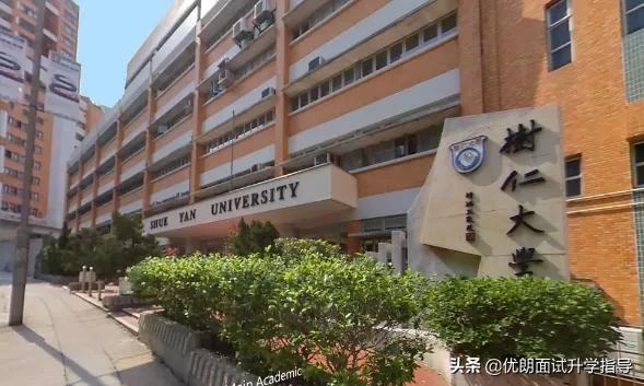 树仁大学（2021香港树仁大学研究生申请要求）