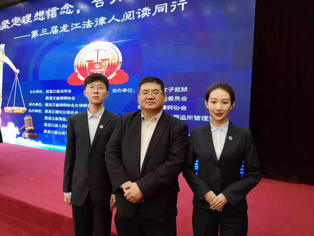 哈尔滨仲裁委员会参加第三届龙江法律人阅读活动