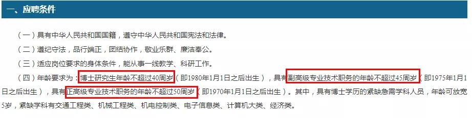 大量博士入驻高职，职校老师如何保住饭碗？