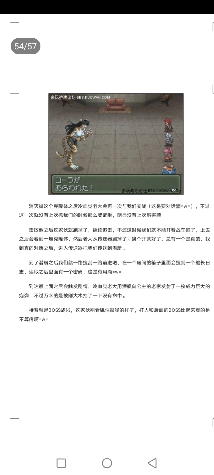 重装机兵3图文全攻略