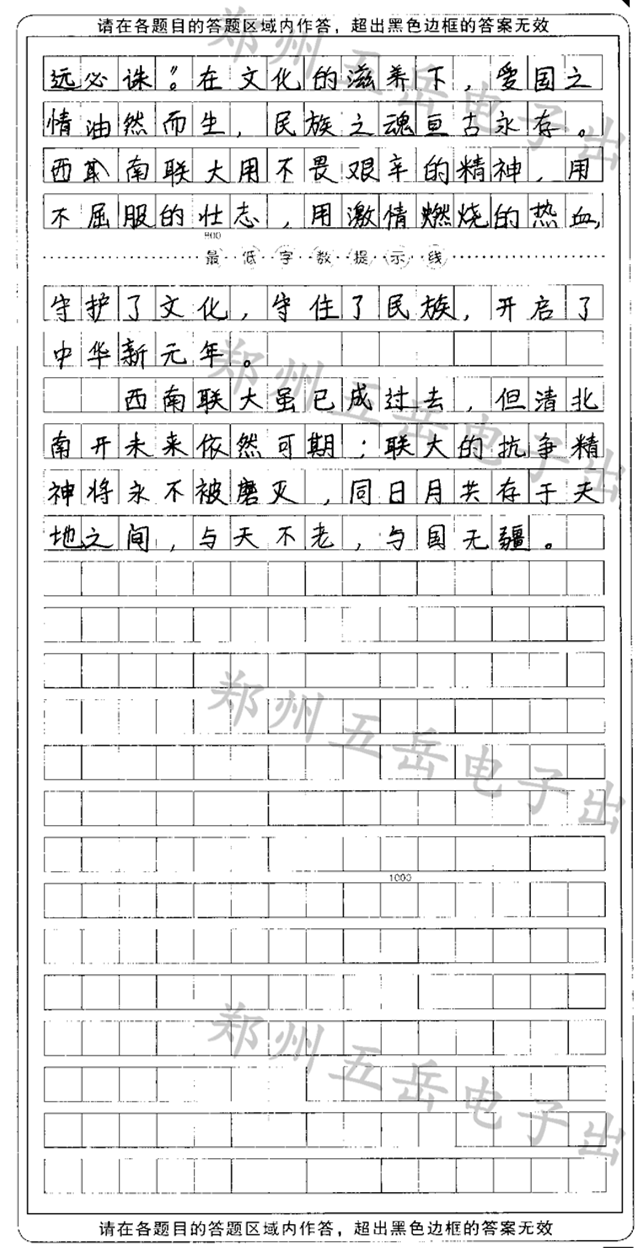 高三语文作文赏析：文化滋润教育，育才以求兴邦