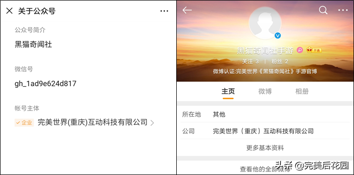 完美世界4月手游流水：国内第6，新笑傲占50% | 神秘新游首次曝光