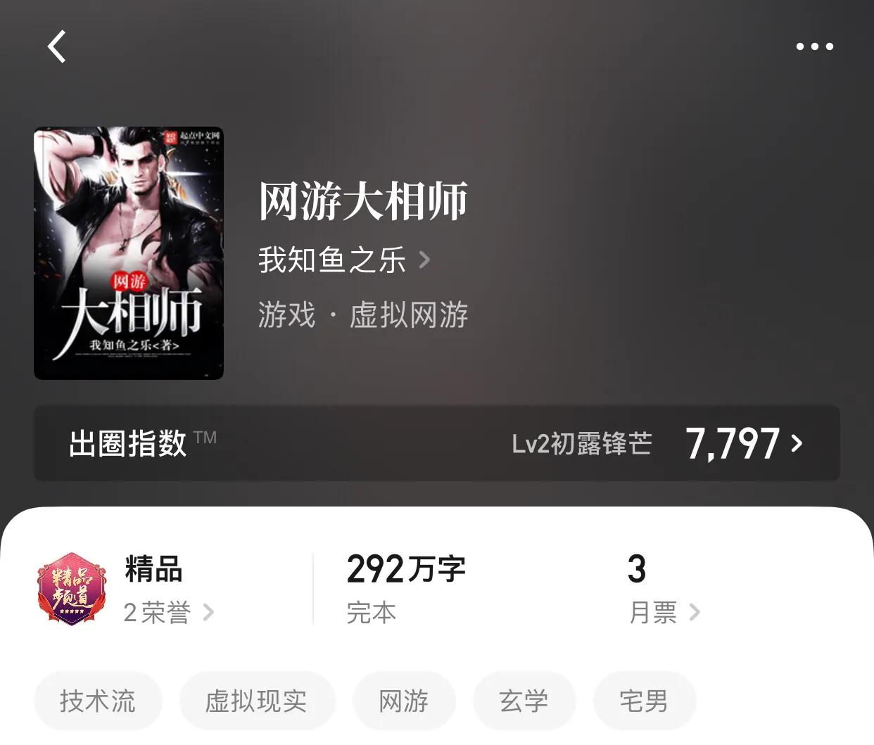 几本欢乐小说，曾经我以为会严肃的成为一个英雄，后来万万没想到