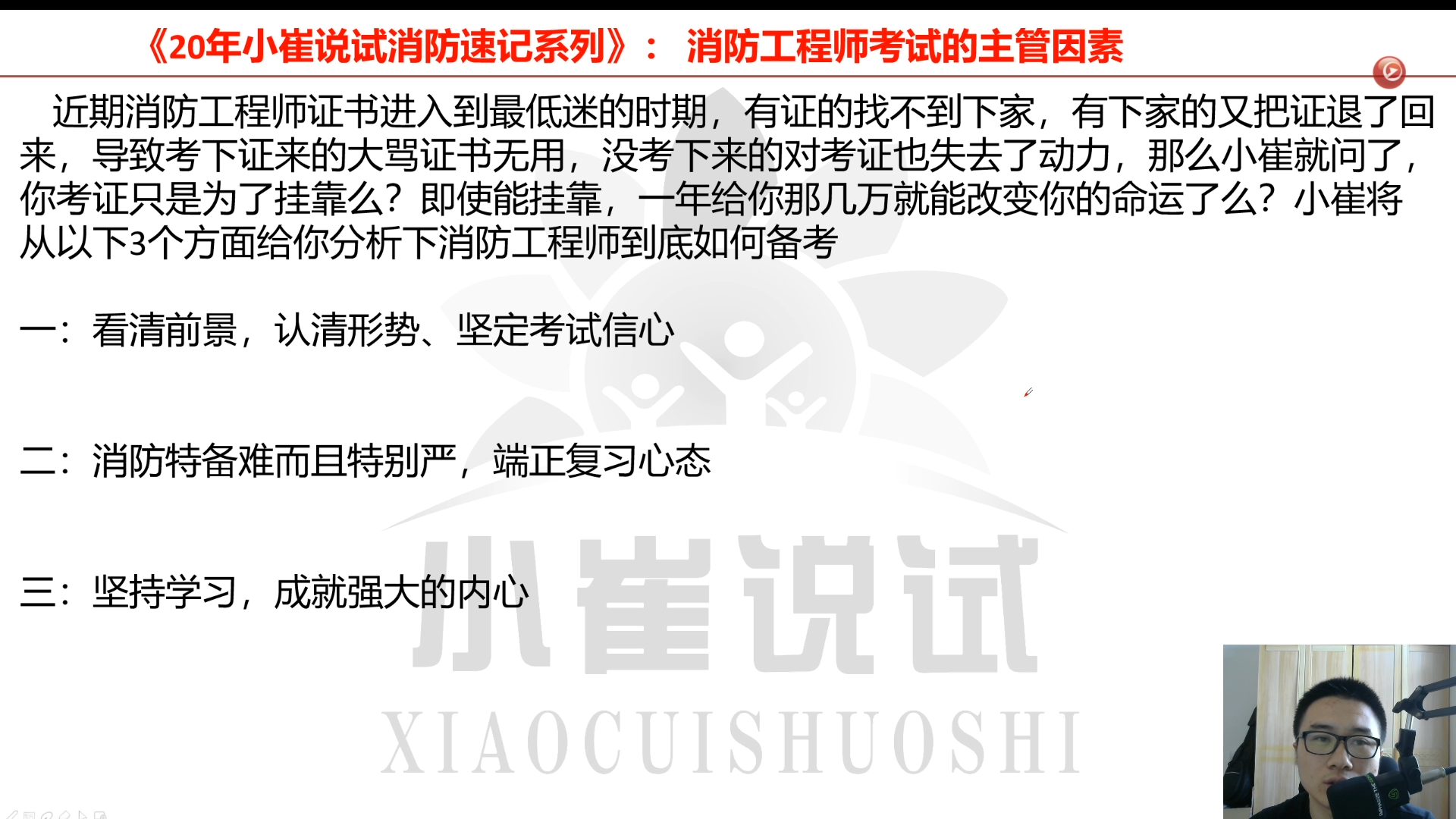 考过一建当项目经理年薪20万，当讲师年薪100万，做自媒体也不错