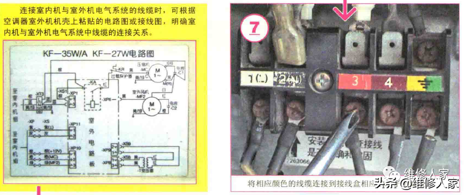 空调外机安装要求与规范，空调外机怎么安装教程