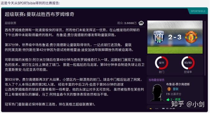 fm2021怎么开世界杯(FM2021，名帅little Fat第三赛季（三）)