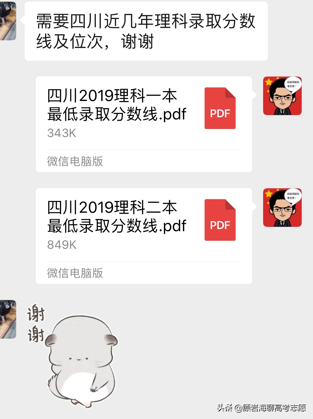 四川2019高考782所大学470-560分内可以读！2020考生家长建议收藏