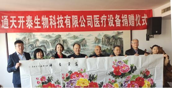 建设健康城乡｜为脱贫和革命老区捐赠医疗设备活动在京举行