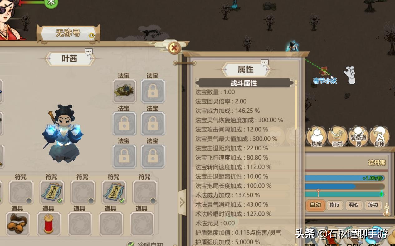 《了不起的修仙模拟器》门派初期攻略 教你如何撸行商的羊毛