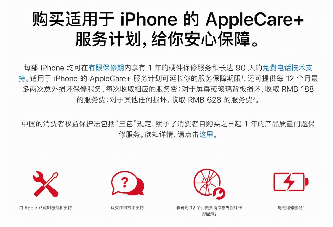 iPhone 13首发现场！Pro Max顶配加1000！mini竟无人要