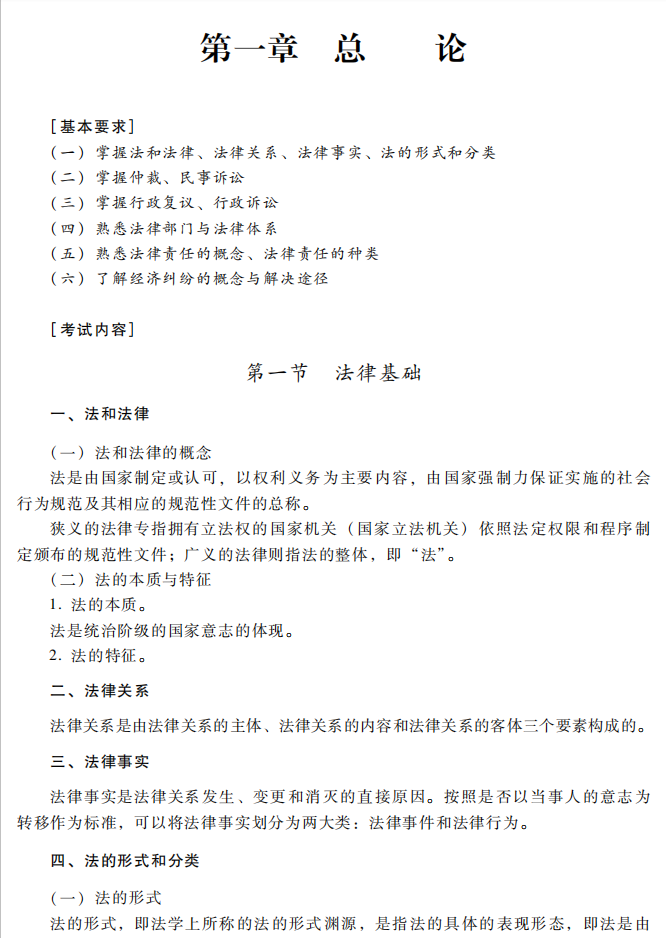 正式通知！2021初级会计考试大纲重磅发布！PDF版下载细读