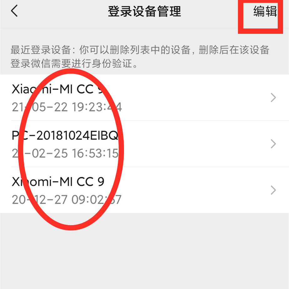 微信被盗的可能性大吗 微信会被盗号吗